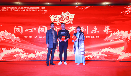 大禹漢光2018年“同心同行，共創(chuàng)未來”主題年會圓滿成功
