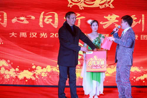 大禹漢光2018年“同心同行，共創(chuàng)未來”主題年會圓滿成功